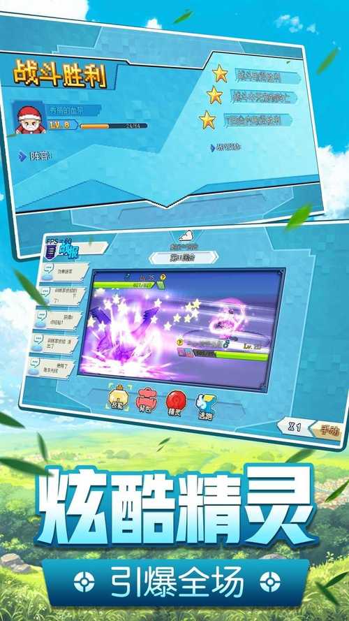 口袋精灵无限内购破解无广告版缩略图