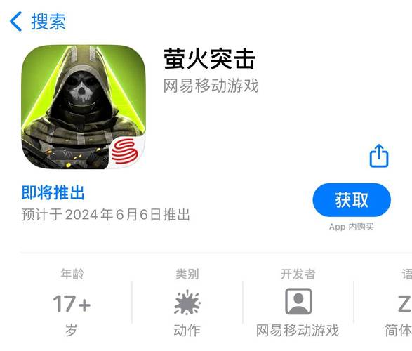 萤火突击120帧画质助手安装免付费缩略图