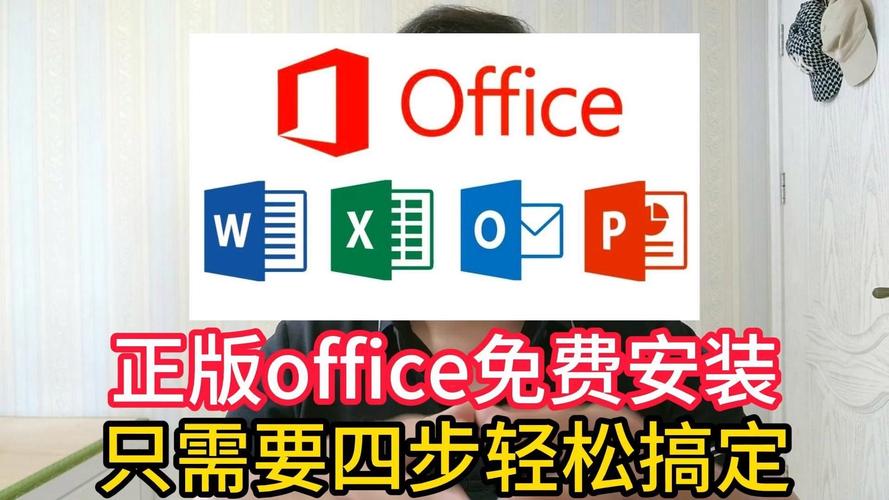 正版office永久免费纯净版缩略图