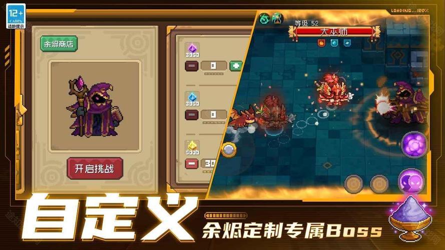 元气骑士前传辅助修改器游戏截图