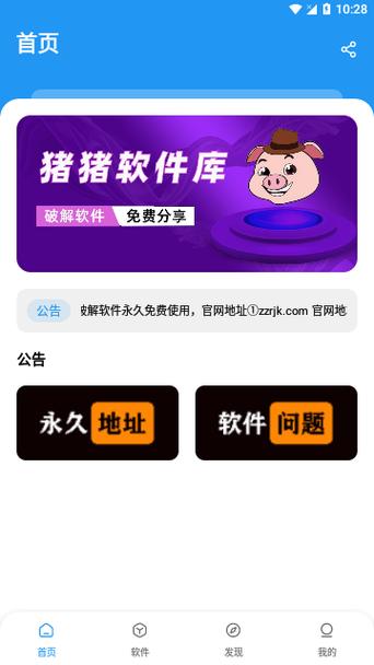 猪猪游戏库国际版图标