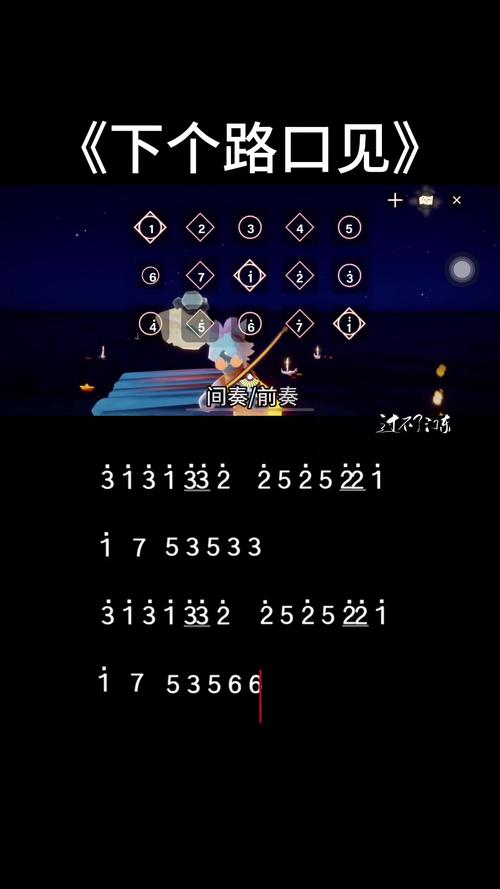 光遇乐谱全新版