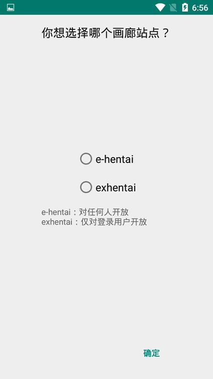 ehviewer白色版最新版2023ehviewer白色版本正式版游戏截图