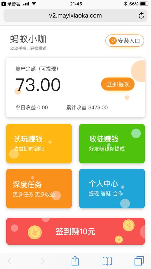 蚂蚁打字赚钱软件最新免费版极速版2023缩略图