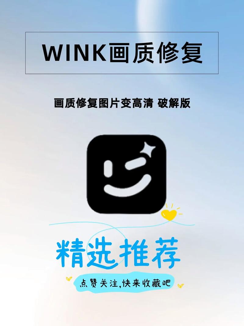 wink画质修复破解免费无限能量破解版游戏截图