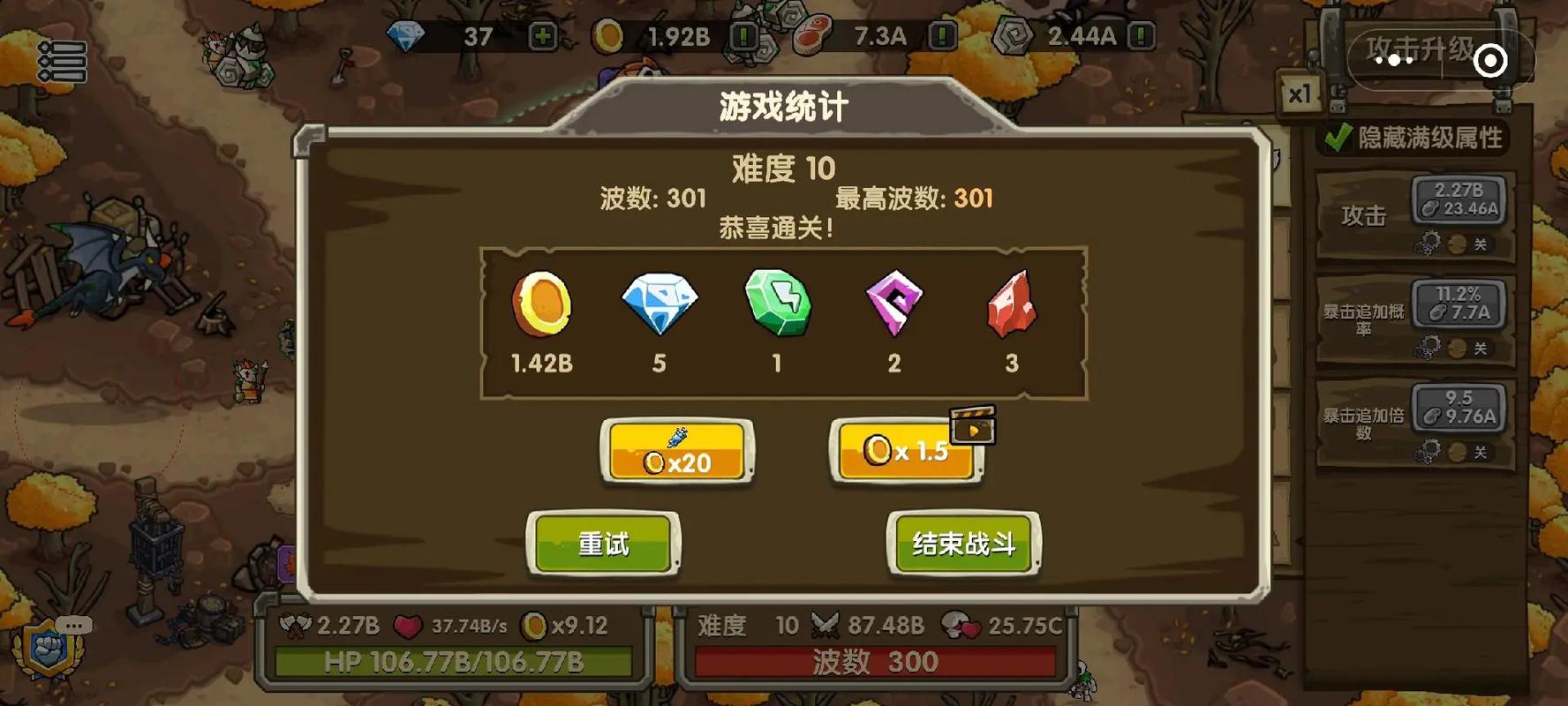 迷失荒芜无限钻石版破解版无限次数游戏截图
