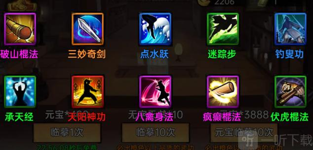 武林侠影折相思破解版最新缩略图