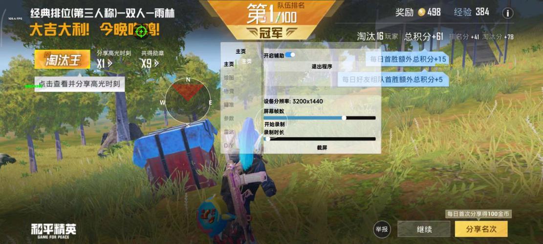 和平精英直装破解版大全