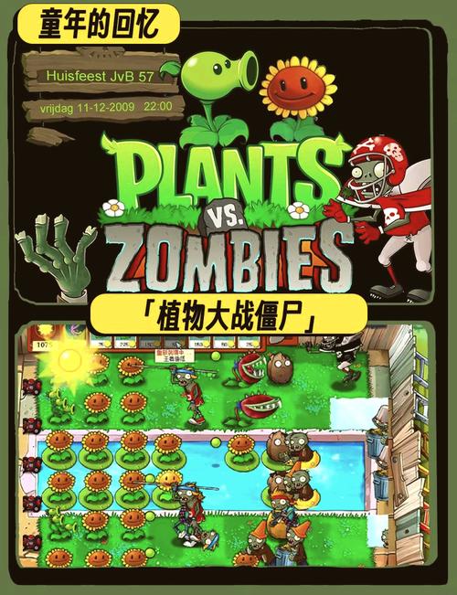 植物大战僵尸单机版无需联网中文游戏截图