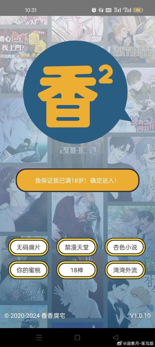 香香腐宅boylove官方版正版哎呦喂站游戏截图