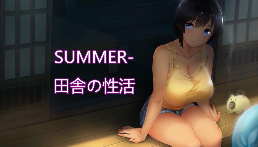 summer乡间生活安卓移植游戏介绍福利版