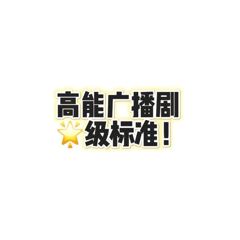 天呐FM广播剧入口