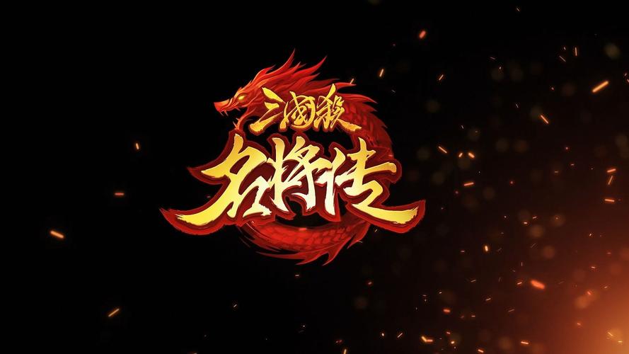 三国杀名将传修改器无限阅币游戏截图