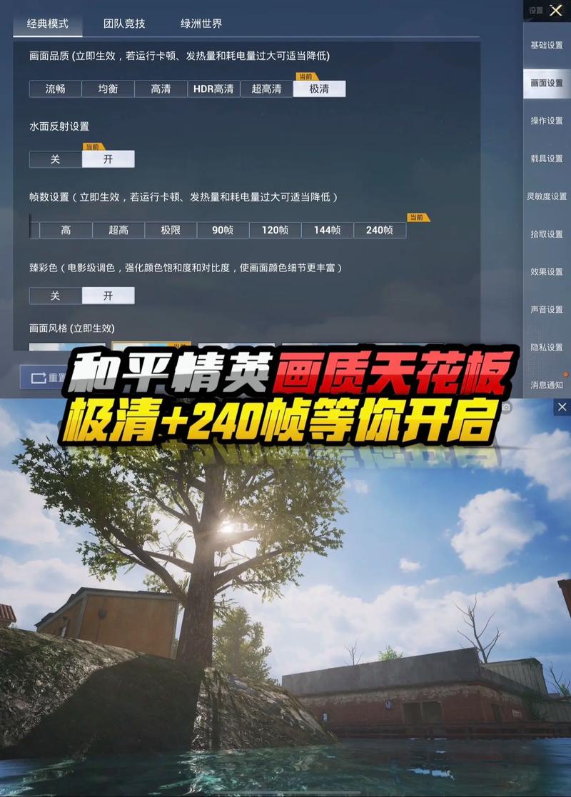 hzzspro画质和平精英安卓版
