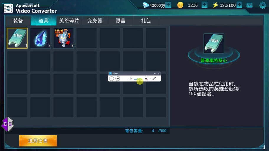奥特曼传奇英雄gg修改器奥特曼传奇英雄gg修改器教程免费版游戏截图