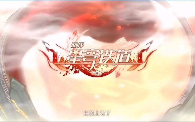崩铁黄油汉化版游戏大全安卓真人版缩略图