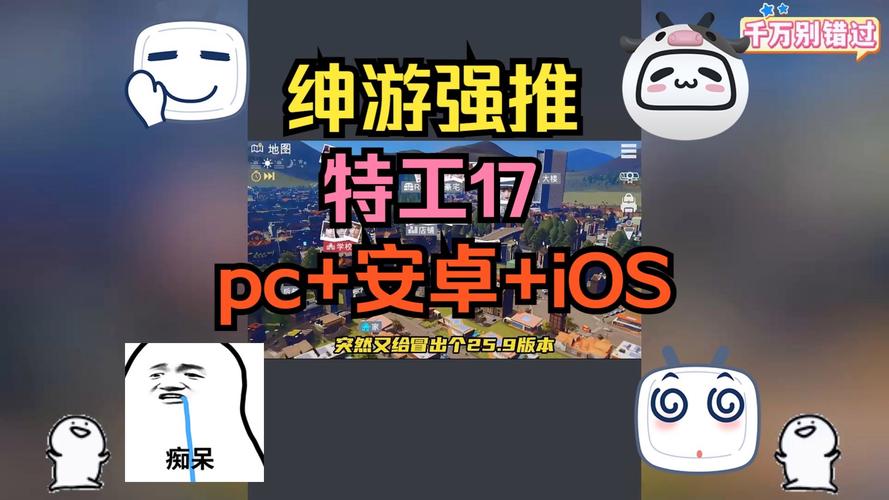 Agent17 无限能量无广告版缩略图