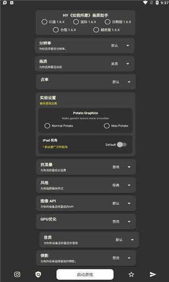 PUBG免费科技开挂神器缩略图