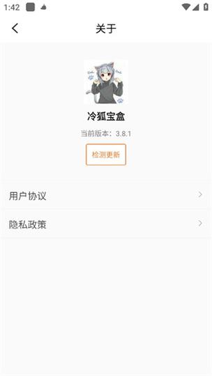 2023冷狐宝盒缩略图