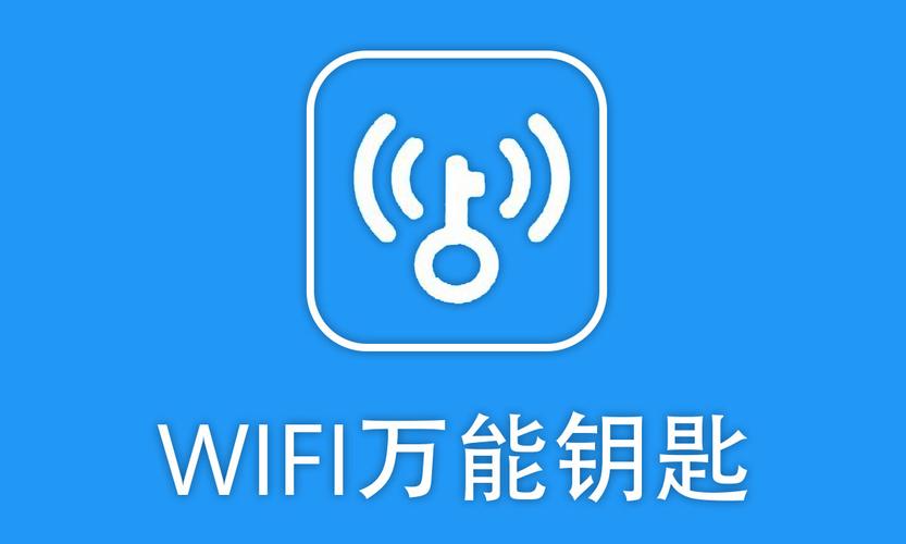 wifi万能钥匙最新版2021永久免费版游戏截图
