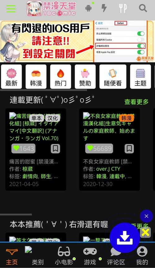 jomic2安卓正版
