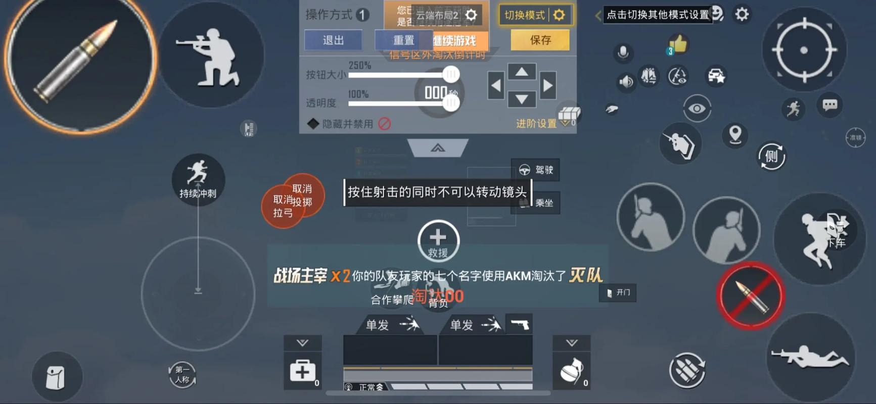 和平精英一键解锁陀螺仪自瞄修改器缩略图