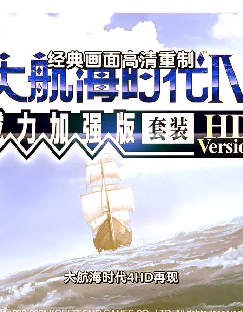 大航海时代4破解版无限金币极速版2023游戏截图