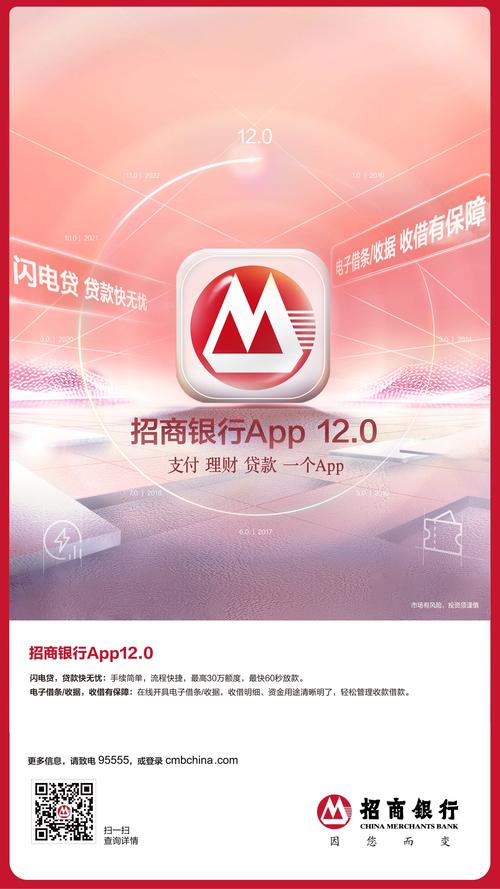 招商银行app模拟器游戏截图