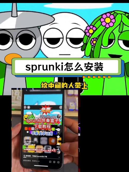 节奏盒子安装