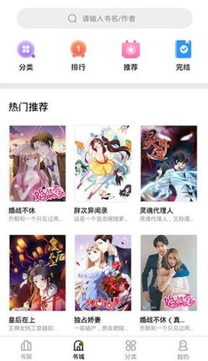 妖精漫画免费登录官方版加速永久图标