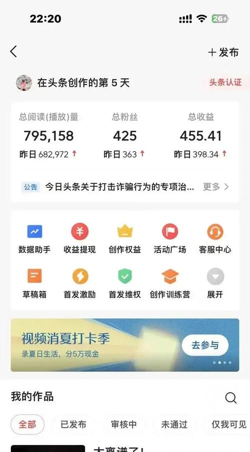 看看赚(头条赚钱)