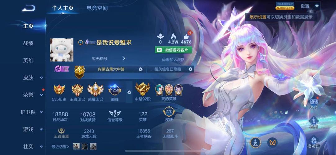 王者小土豆直装破解版安装流鼻血版本游戏截图