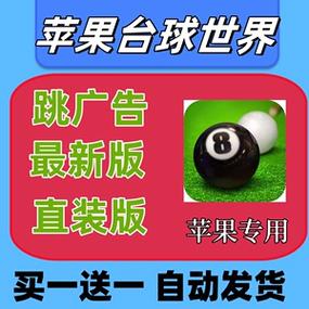 台球帝国辅助瞄准器免费版手机版