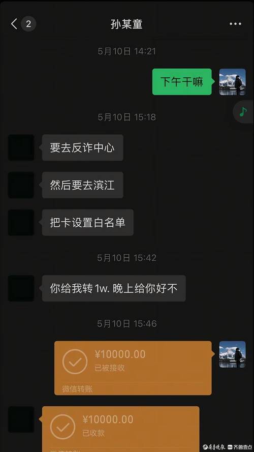 微信转账限额截图生成器黑色版免墙版