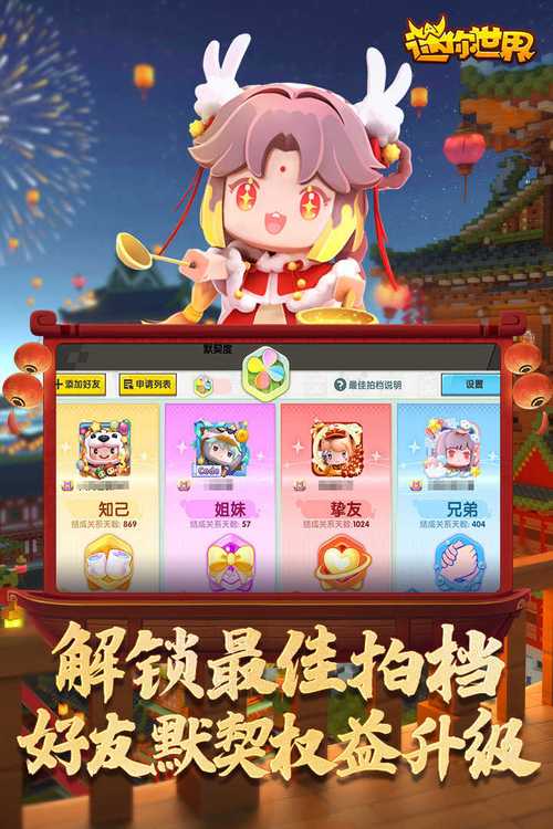 迷你世界内置菜单2023破解版永久免费