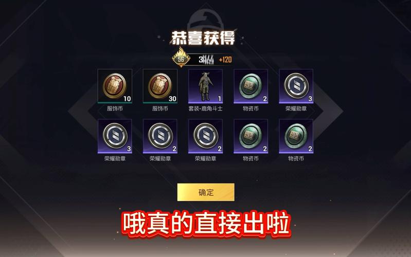 和平精英军需抽奖模拟器破解版无限次数缩略图
