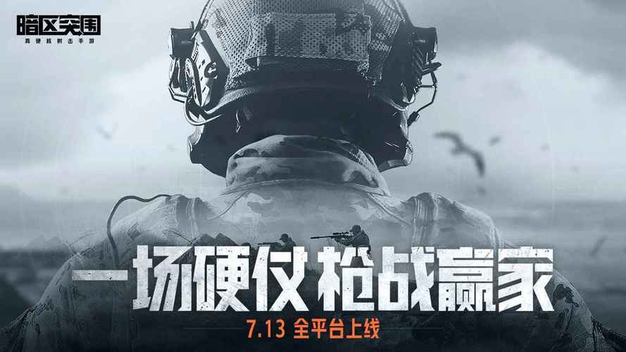 暗区突围画质助手120帧免费修改版无广告缩略图