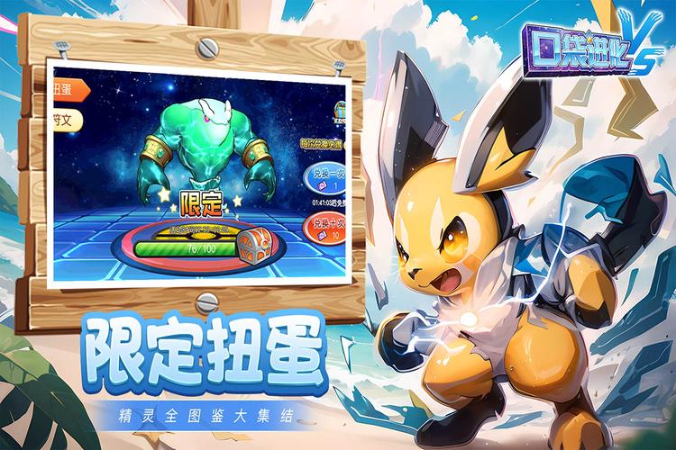 口袋进化破解版无限钻石金币无广告无卡密图标