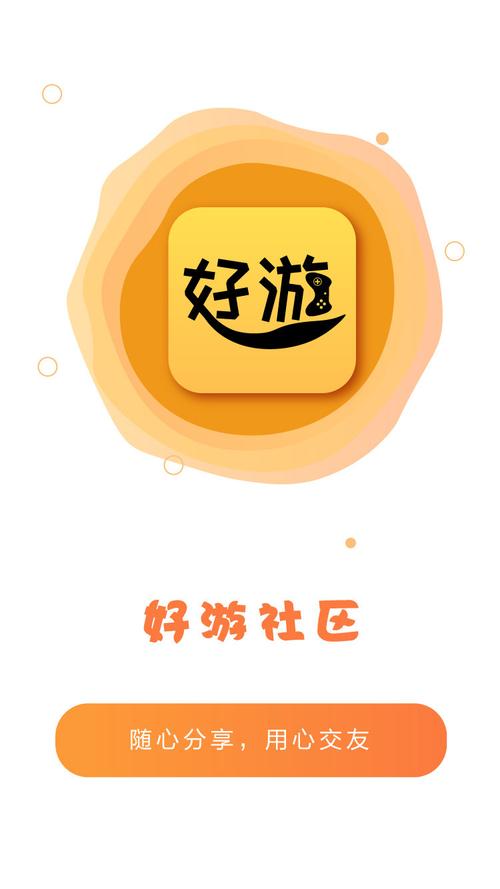 好游助手官网缩略图