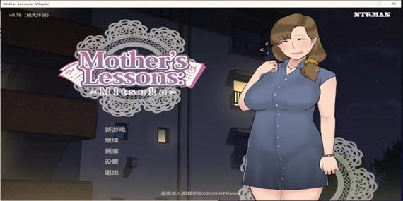 妈妈de课堂律子冷狐版无限制永久免费游戏截图