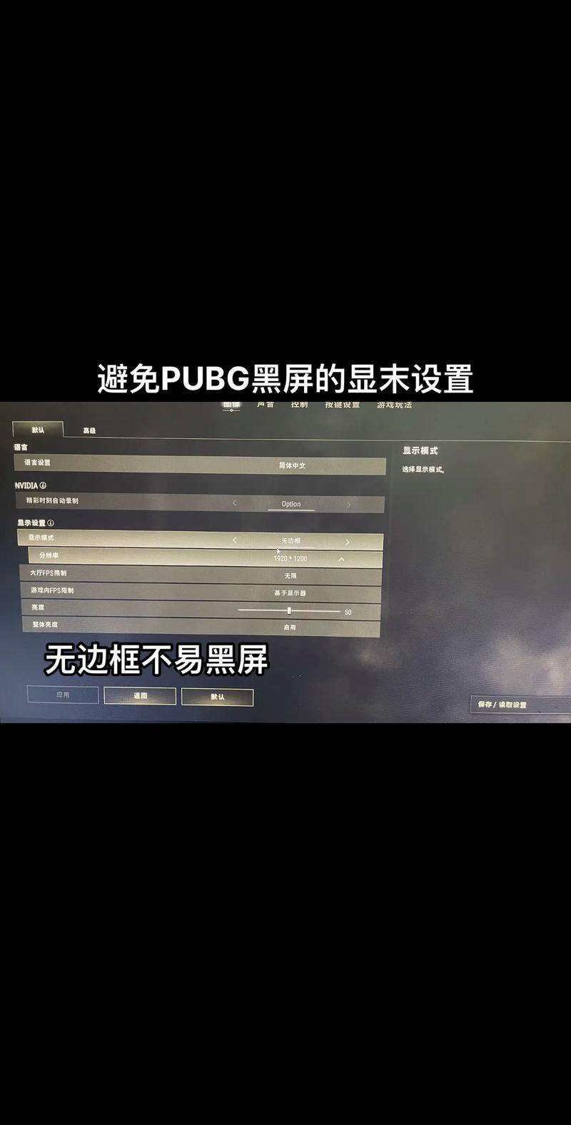 小黑盒怎么关闭pubg战绩游戏截图