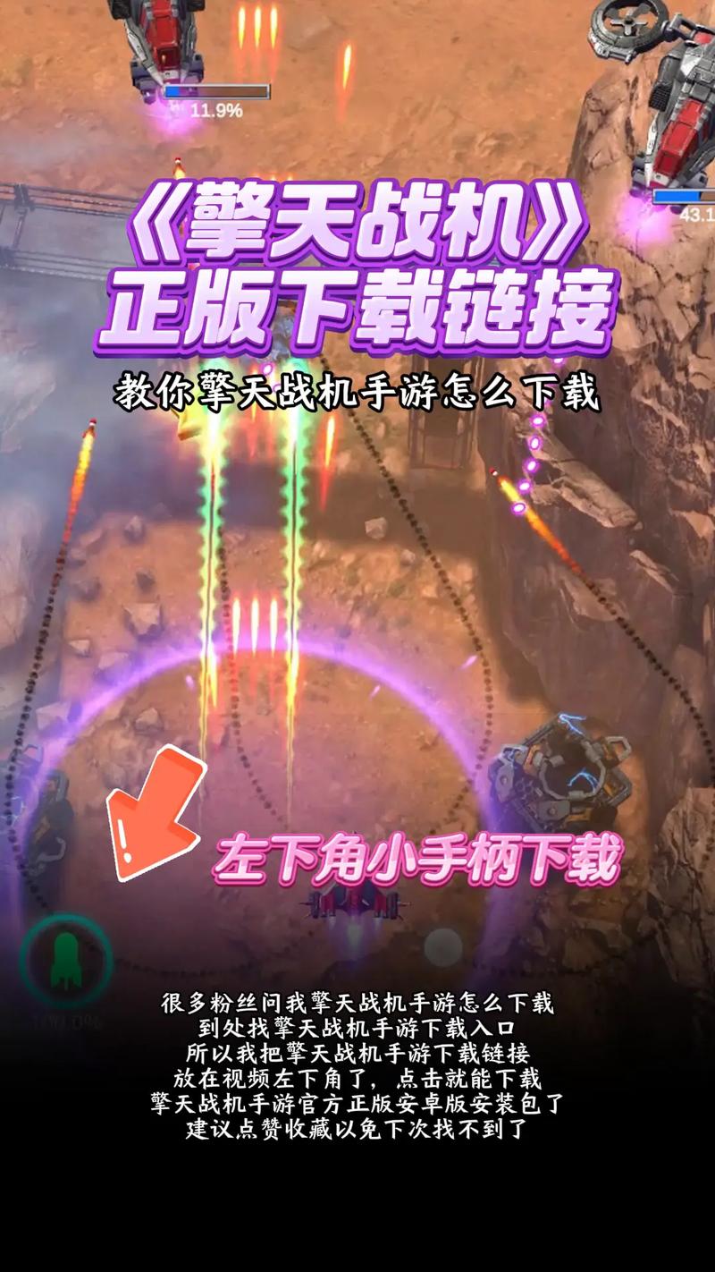 擎天战机破解版内置菜单无付费版