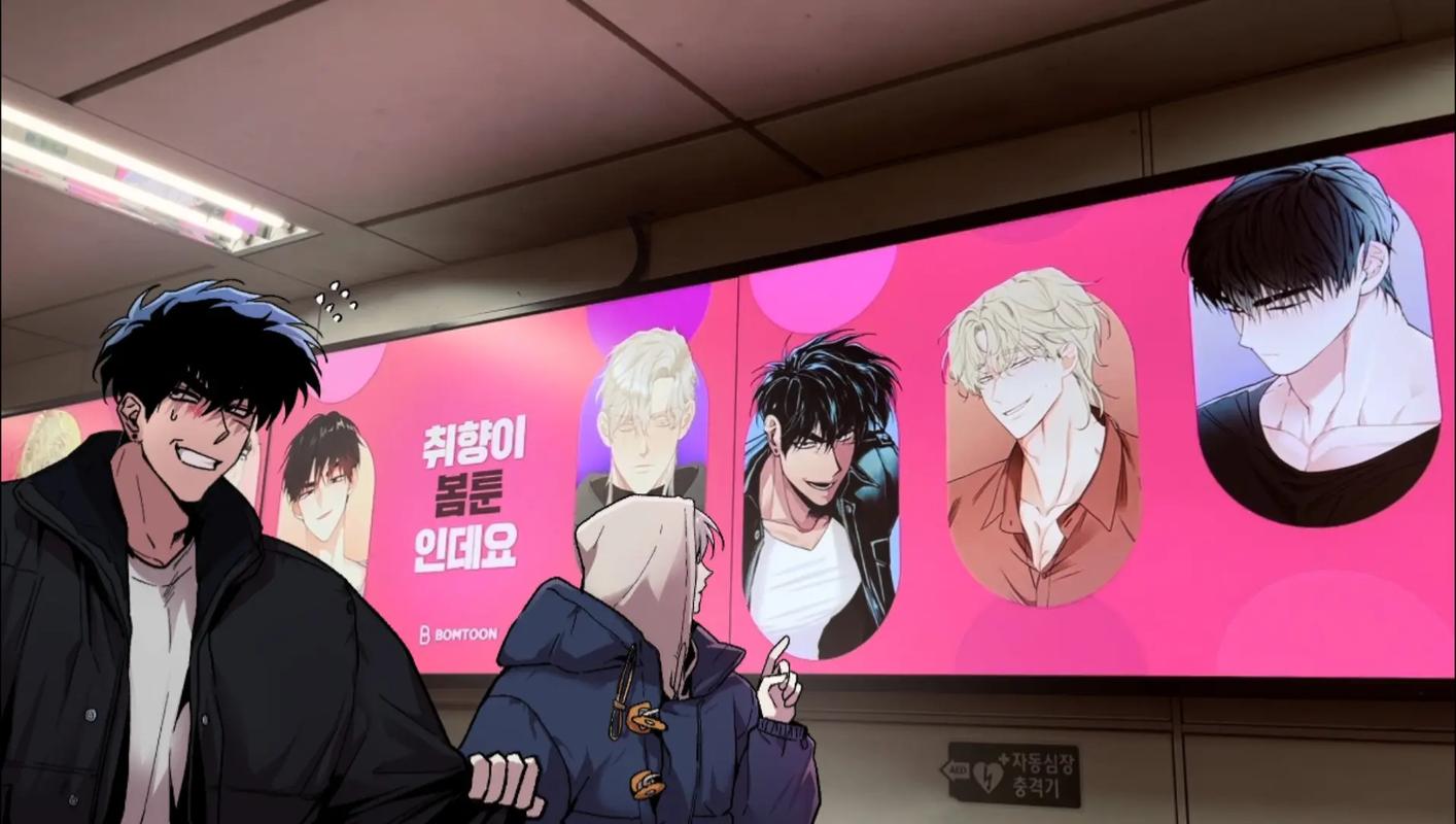 韩漫bomtoon官网缩略图