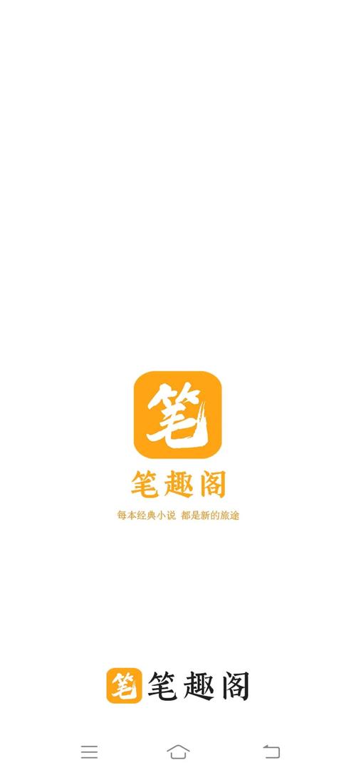 御宅屋自由阅读在线阅读网站冷门小说笔趣阁游戏截图