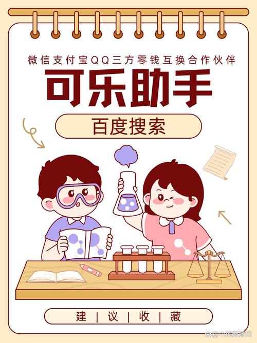 可乐助手2024游戏截图