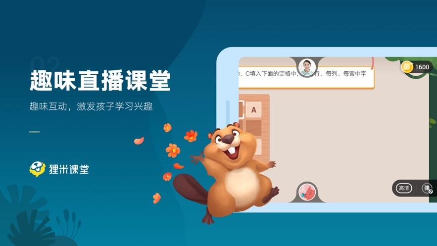狸米课堂收费剧情辅助缩略图