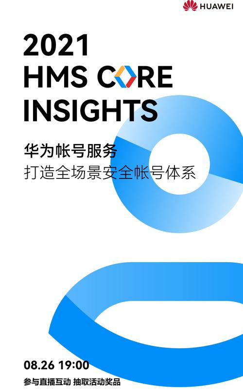 HMSCore官网手机在线观看游戏截图
