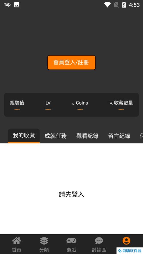 JM漫天堂破解版黑色版免墙版缩略图