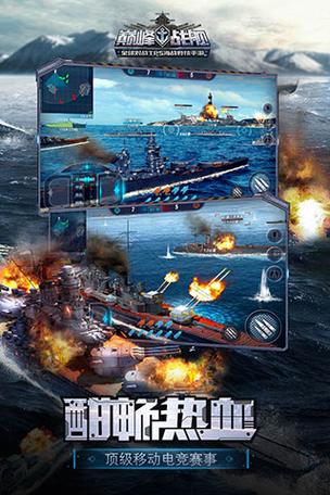 巅峰战舰破解版解锁所有战舰无限金币无限钻石免费观看