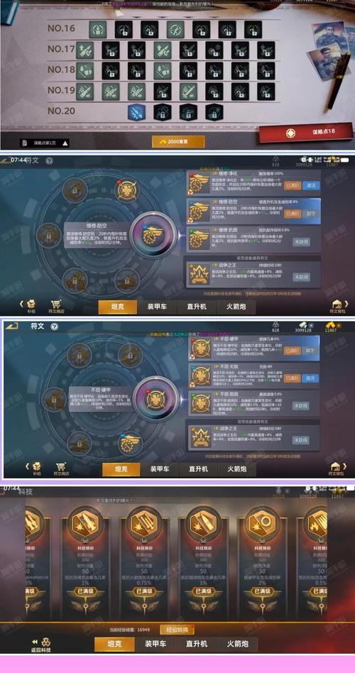 火力全开3内置作弊菜单无限金币修改版游戏截图
